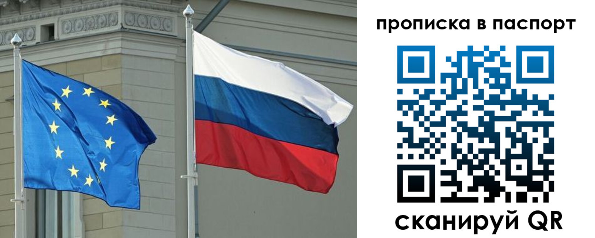 прописка в Тереке