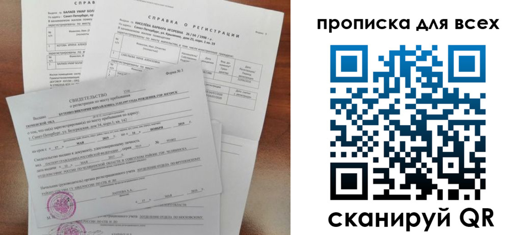 прописка поиск в Тереке