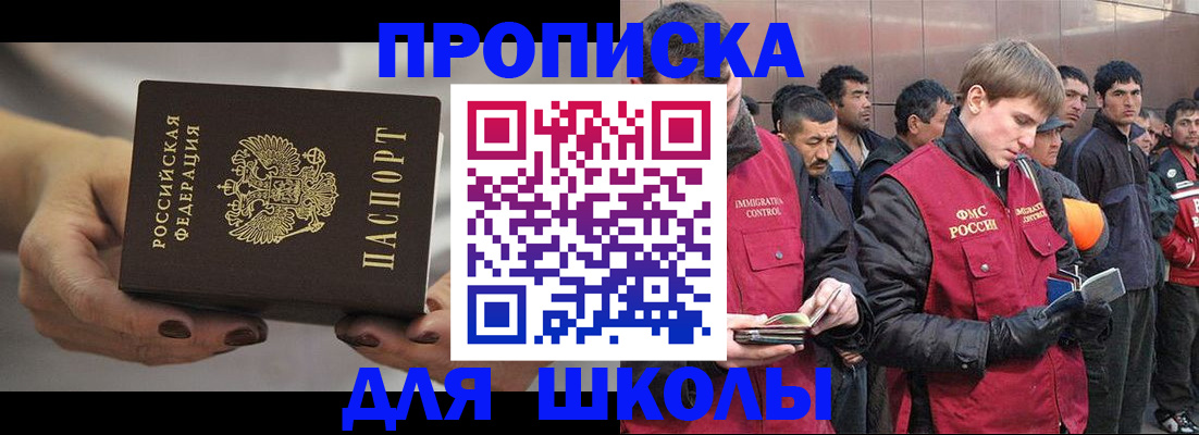 прописка от собственника в Тереке