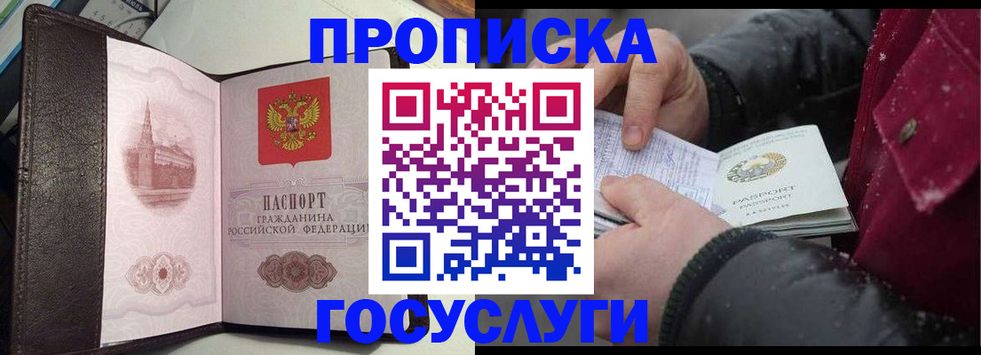 миграционный учет в Тереке
