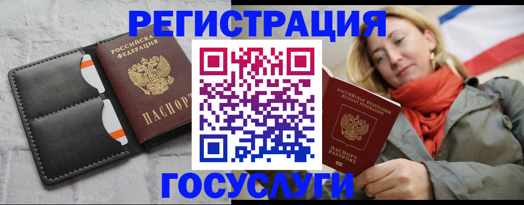 временная регистрация для школы в Тереке