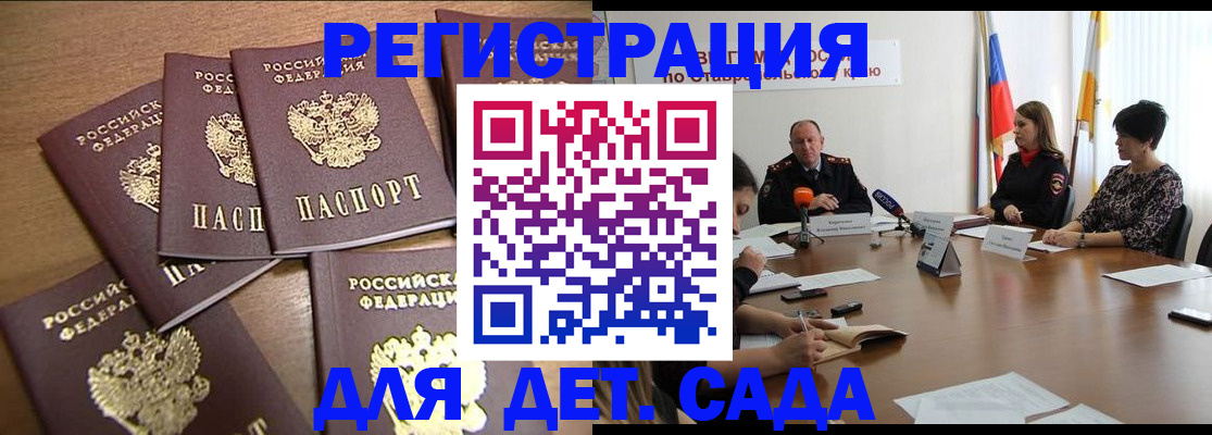 прописка законно в Тереке