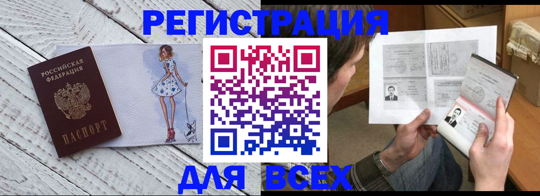 временная регистрация гарантия в Тереке