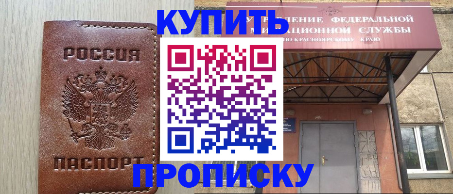 прописка регистрация в Тереке