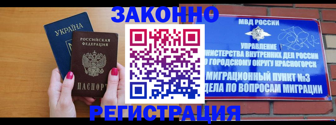 прописка для военкомата в Тереке